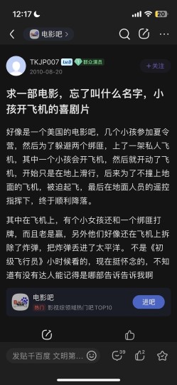 关于我编辑该电影词条做出的一些微小贡献☺️