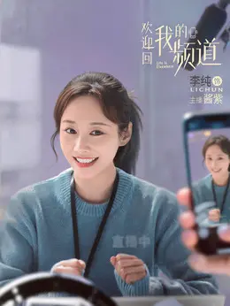 酱紫剧照